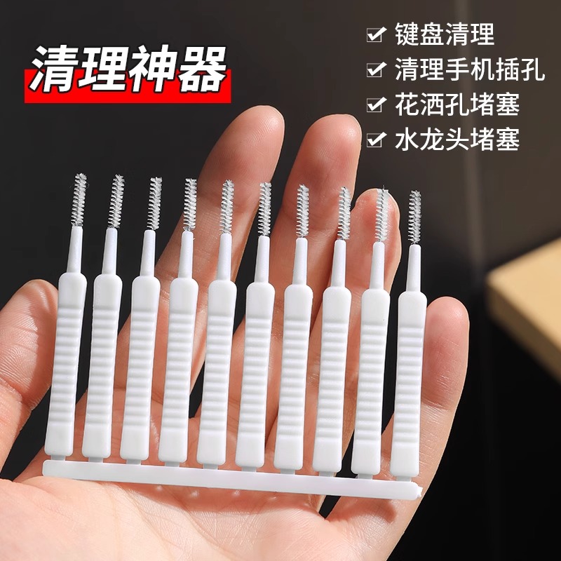 手机孔清理刷多功能清洁神器充电口听筒喇叭孔除灰尘疏通毛刷