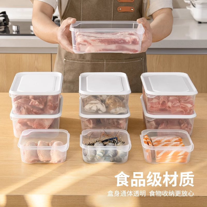 厨房冰箱冻肉保鲜盒耐冷冻密封盒