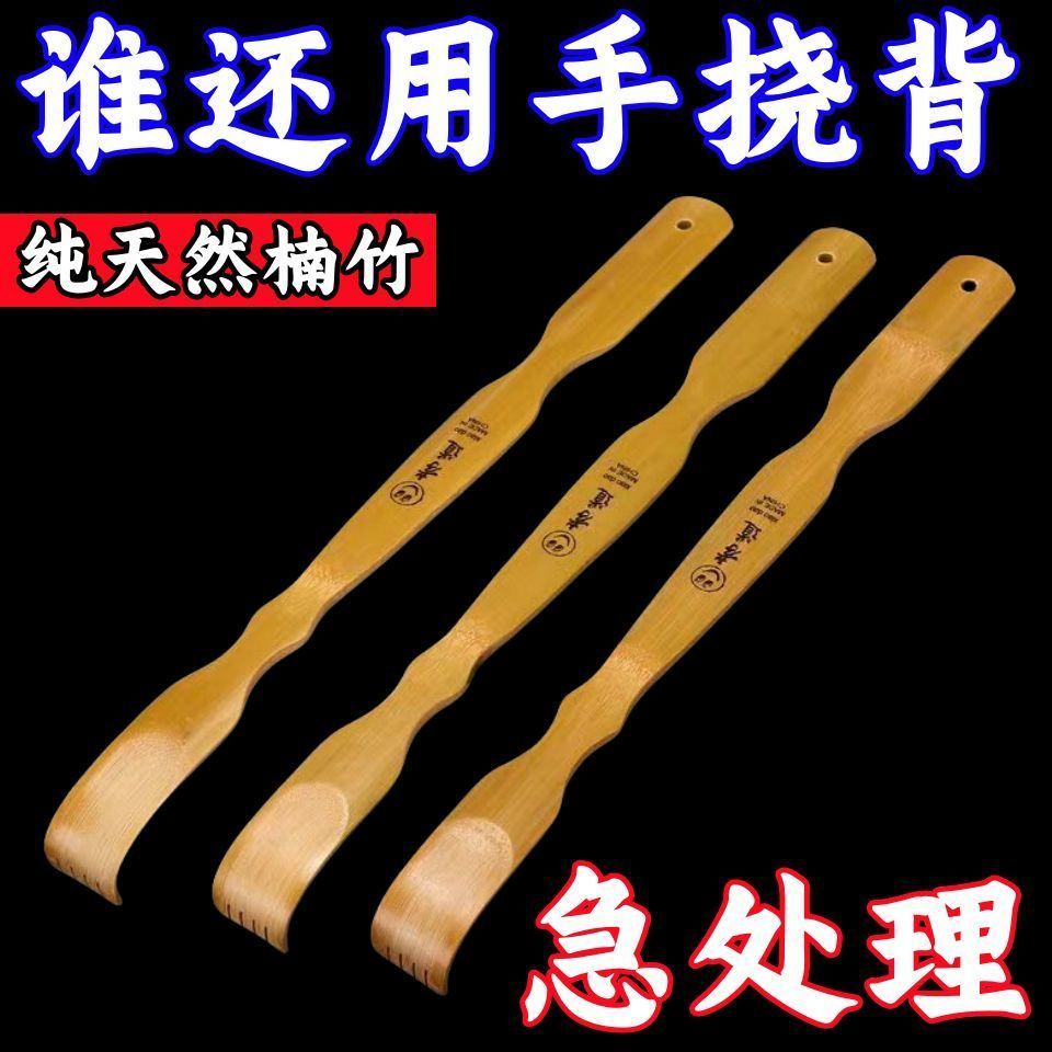 竹制不求人中老年仿真爪子便携家用背部头部按摩神器抓痒器实用礼