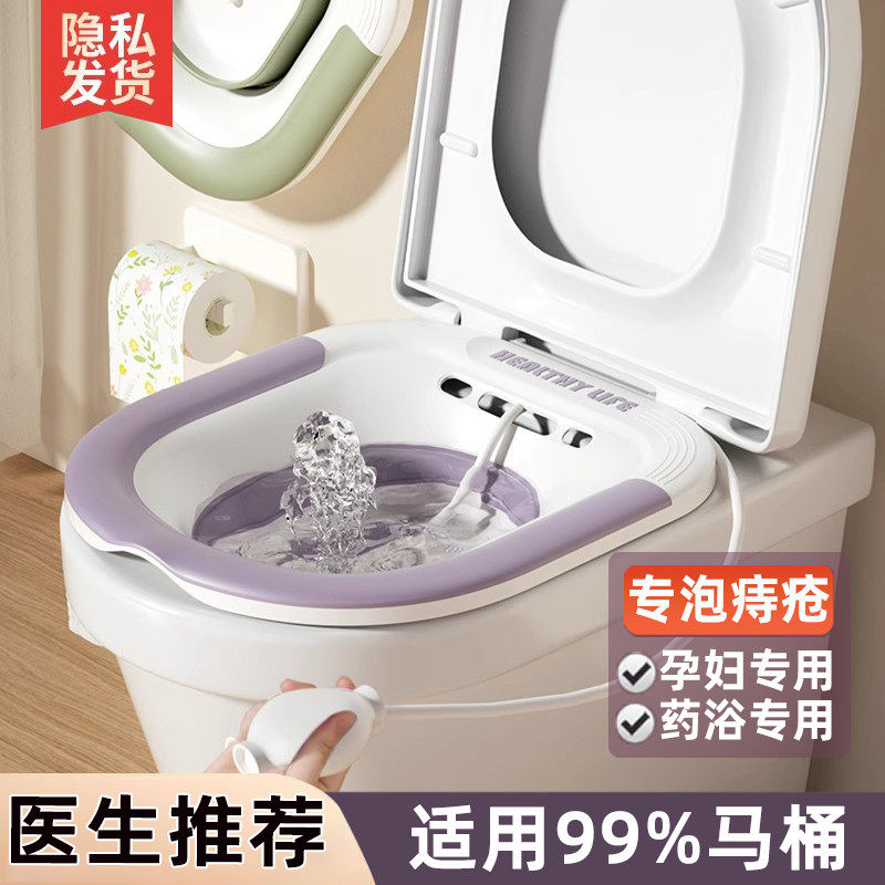坐浴盆女孕妇产妇折叠洗屁股神器马桶免蹲男痔疮专用泡药熏洗浴盆