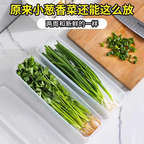 保鲜盒收纳专用大小葱香菜芫荽