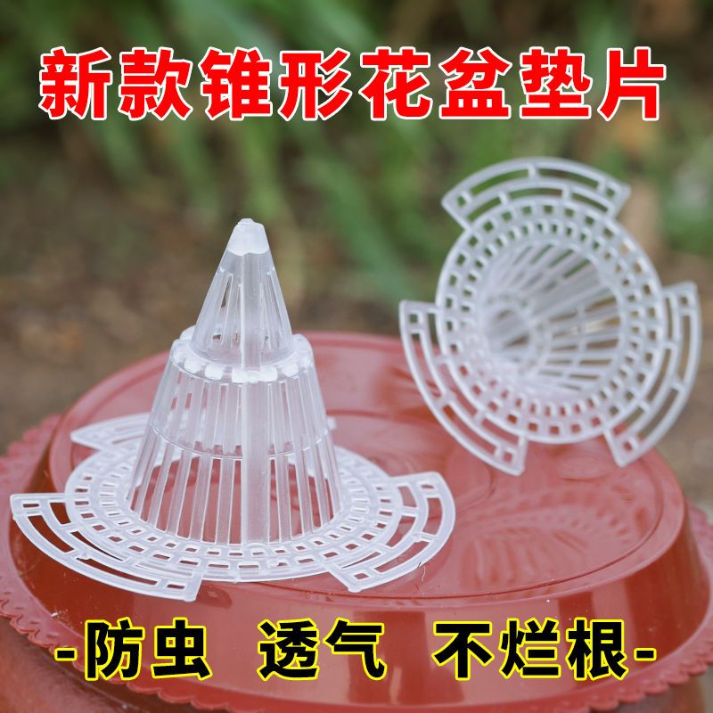 可移动耐用花盆垫片塑料网多肉透气防烂根网格种植箱实用垫底设计