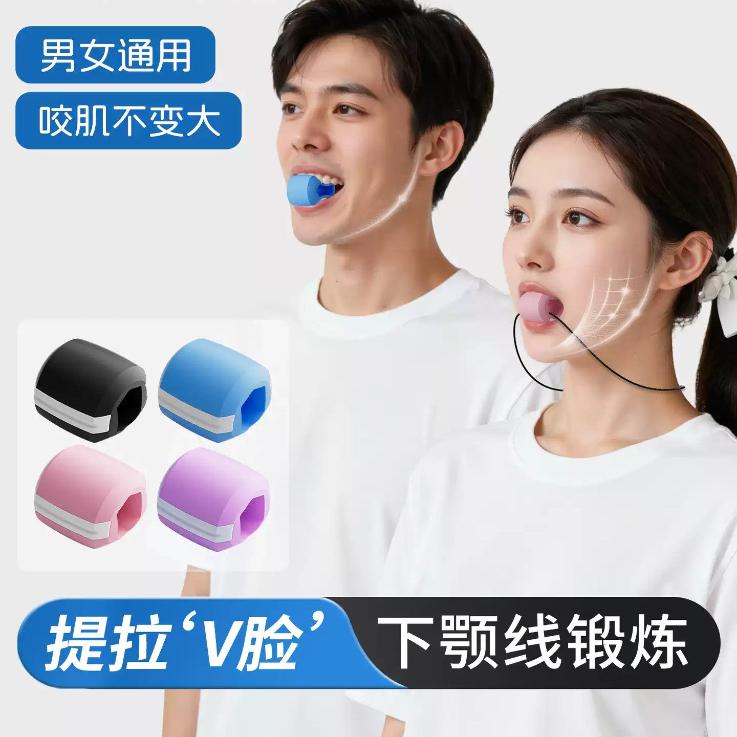 下颚训练器紧致面部肌肉锻炼神器脸部下颌线咀嚼器硅胶咬肌训练器