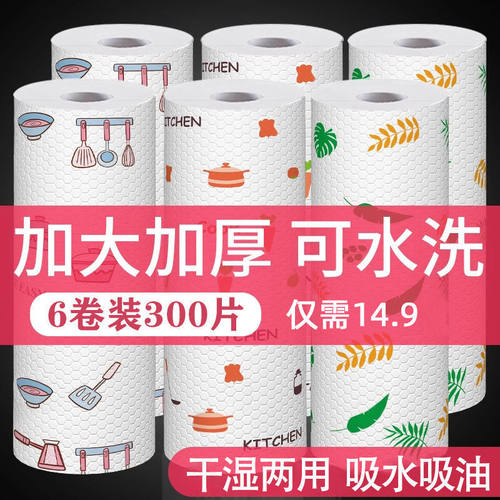 懒人抹布印花厨房干湿两用