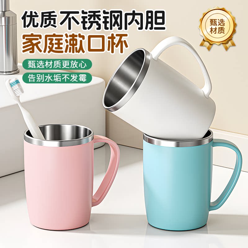 不锈钢漱口杯刷牙杯子家用