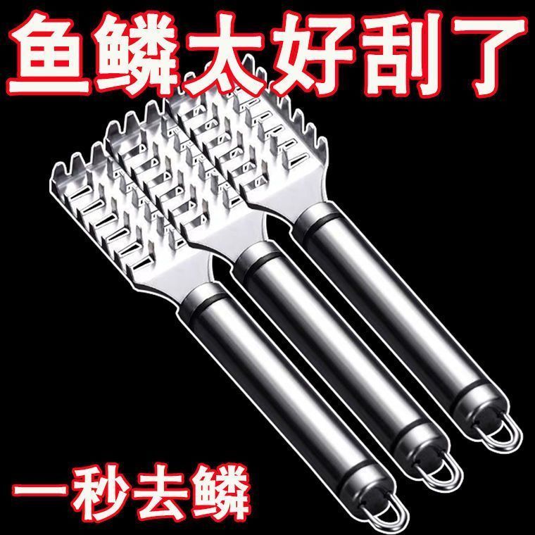 【活动中】高品质刮鱼鳞神器手动杀鱼工具厨房刷子实用便捷家居必