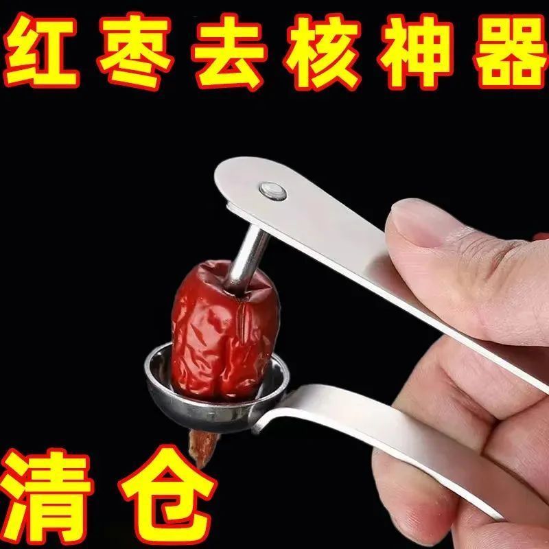 去红枣核神器家用大枣取核工具奶枣开枣胡心高效新品实用小工具