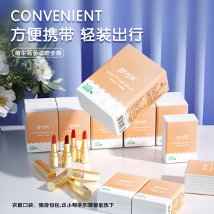 舒可乐原木手帕纸随身装小包式纸巾便携式餐巾纸卫生纸（青岛和海