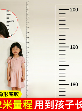 透明身高测量墙贴家用隐形可移除不伤墙神器精准儿童门框量身高尺