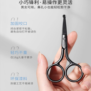德国精工鼻毛修剪器男士圆头手动剃刮神器便携安全去鼻毛剪刀实用