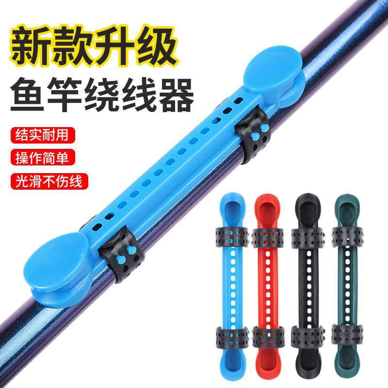 鱼竿绕线卡通用快速收线器
