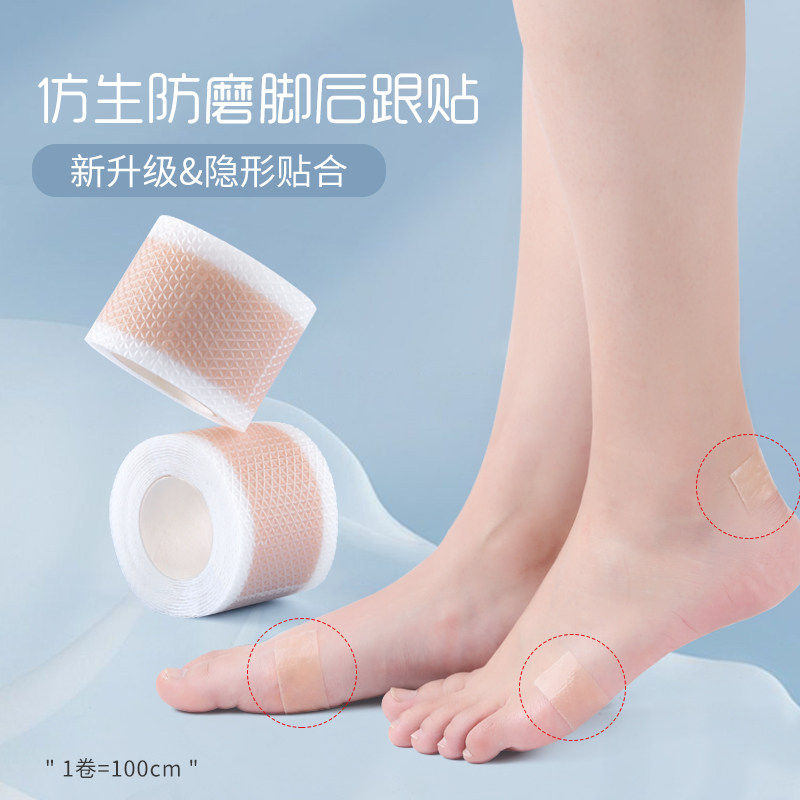 隐形仿肤硅凝胶后跟贴防磨脚神器高跟鞋皮鞋足贴胶带脚踝防磨脚贴