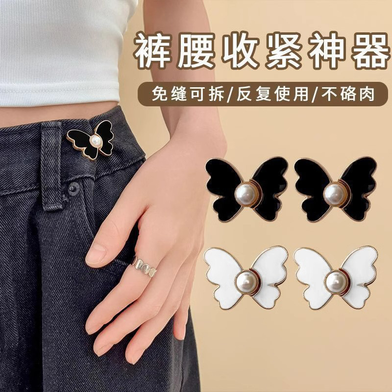 蝴蝶收腰扣子免打孔牛仔裤腰围
