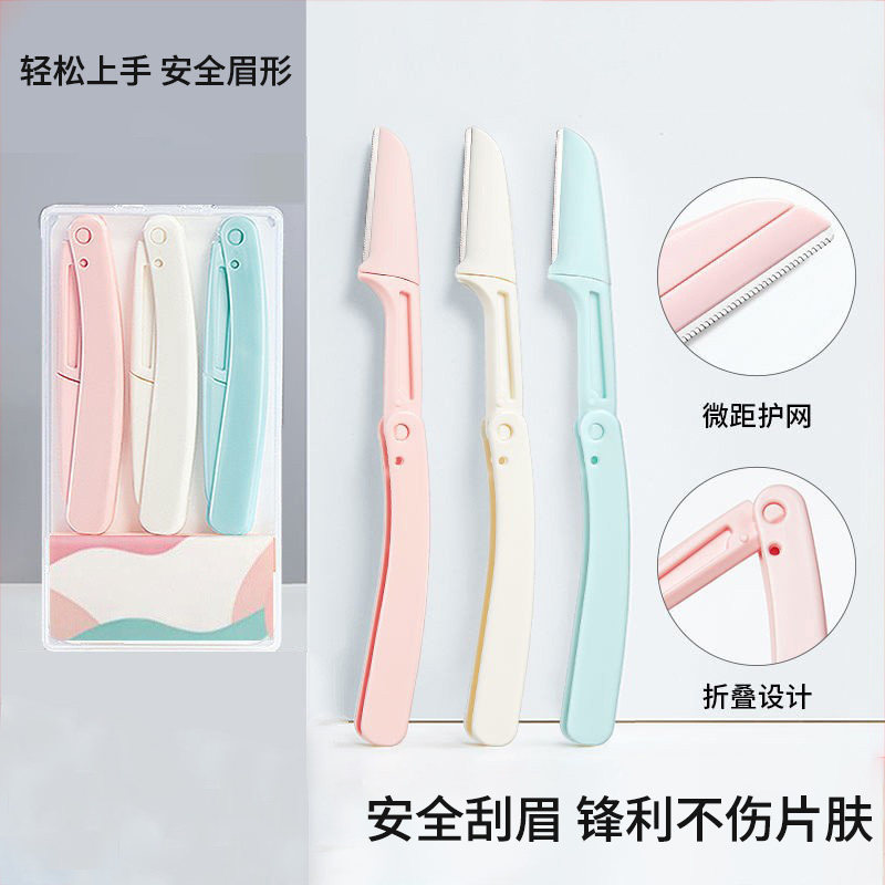 初学者修眉神器修眉刀女士专用安全型刮眉刀套装化妆师眉毛修剪器