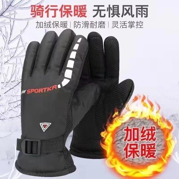冬季保暖手套男加绒加厚骑行防水防风寒棉手套摩托电瓶车手套抗寒