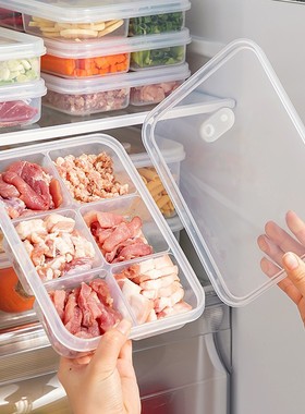 厨房冰箱冻肉分格盒子冷冻食品级收纳盒专用保鲜盒分装盒整理神器