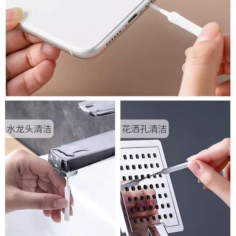 花洒孔清洁刷多功能缝隙刷