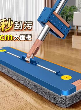 平板拖把48cm带刮条加大面板懒人免手洗干湿两用一拖净吸水拖布