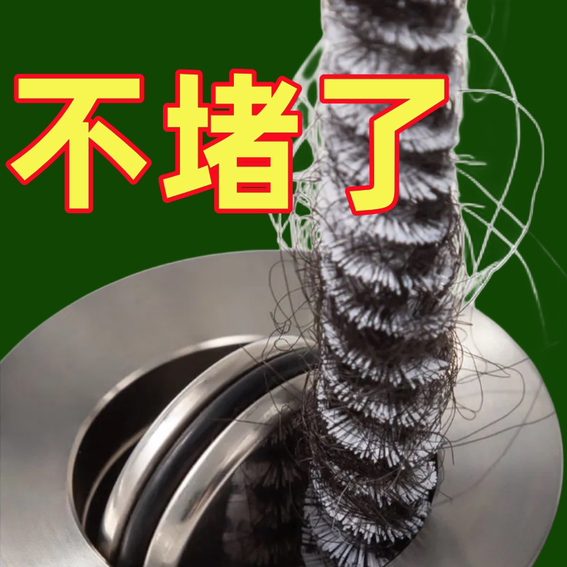 螺旋毛下水道疏通刷清洁刷卫浴厨
