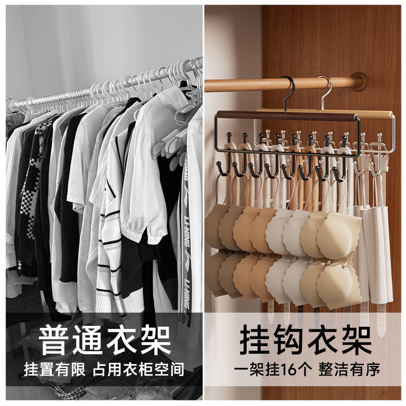 衣架多功能内衣背心吊带收纳家用宿舍实木16挂钩波浪衣柜晾衣架