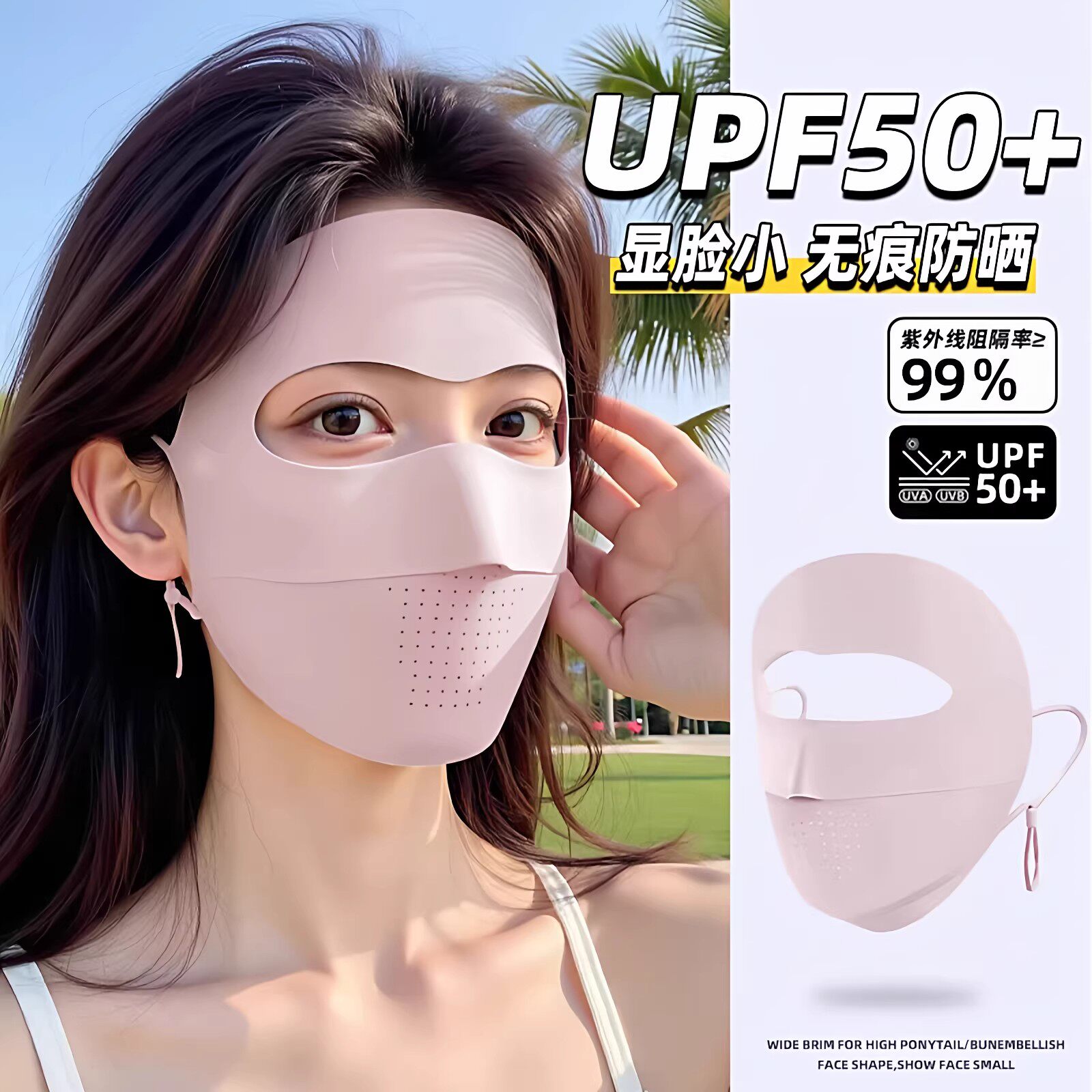防晒口罩面罩全脸防紫外线女脸基尼高颜值2026新款冰丝遮阳透气SC