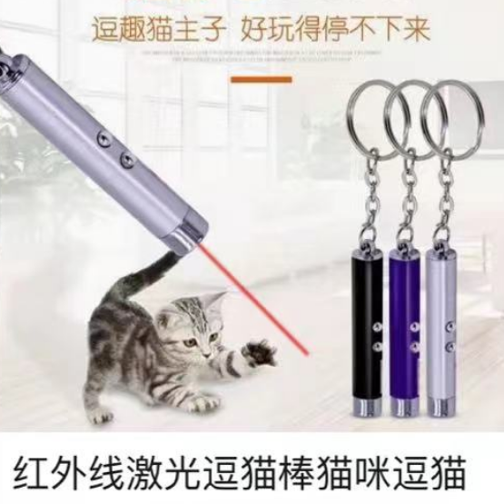 网红逗猫棒红外线激光笔自动图案猫咪互动自嗨神器趣味玩具创意礼,宠物/宠物食品及用品,逗猫棒,淘宝优惠券,粉丝福利购,淘宝优惠卷