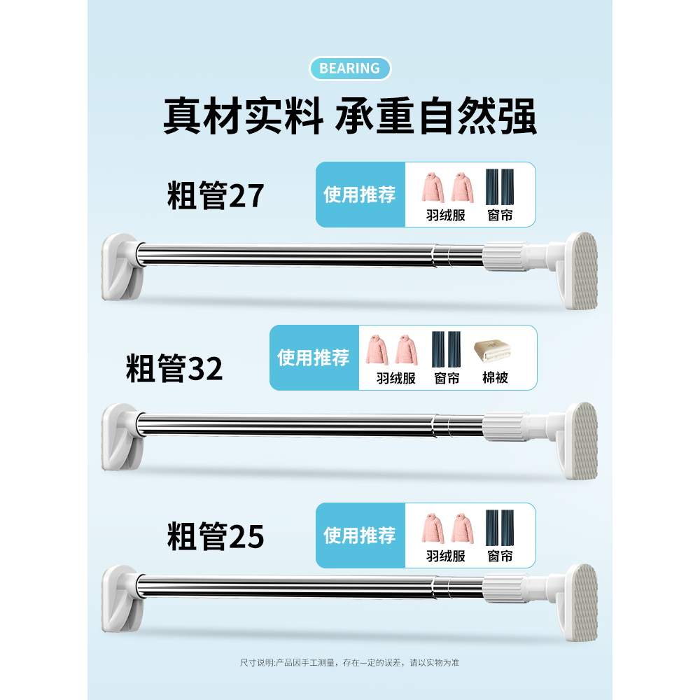 不锈钢免打孔伸缩晾衣杆承重窗帘浴帘门帘衣柜挂杆多用途支撑架