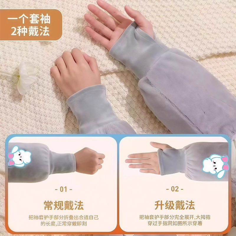 袖套女二合一加长加厚保暖护手套秋冬羽绒服办公室防脏实用套袖头