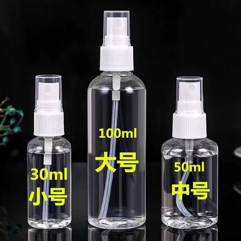 便携塑料喷雾瓶小型酒精喷壶分装消毒化妆补水旅行清洁多用途细雾