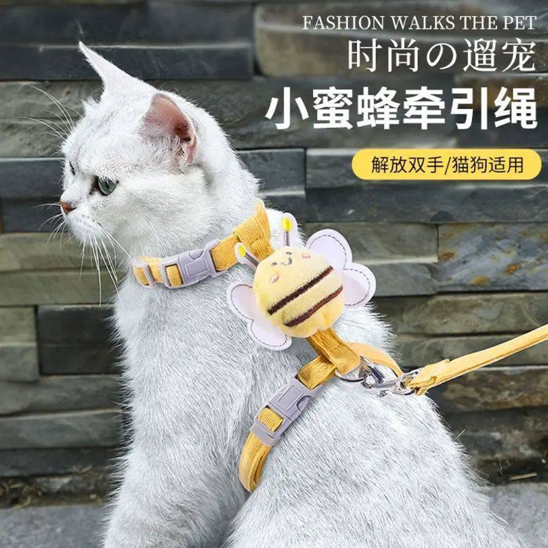 宠物用品可爱小蜜蜂猫咪牵引绳防