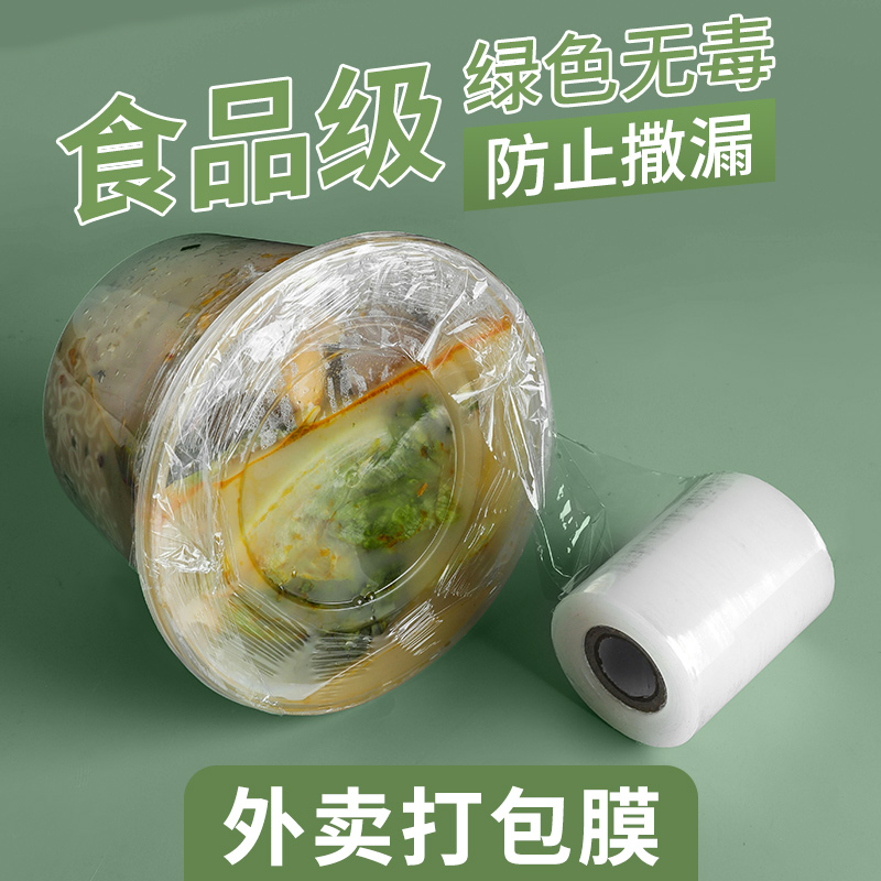 保鲜膜食品级家用商用大卷加厚密封厨房pvc打包美容美发专切割器