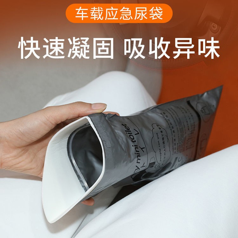 应急车载一次性折叠便携小便袋男女通用旅行移动厕所方便实用