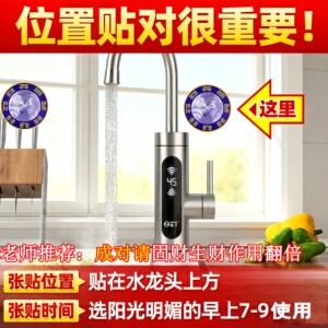 青龙牌贴水龙头上用贴自粘式贴纸