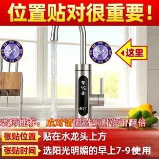 青龙牌自粘式水龙头贴纸防水创意大吉贴窗下实用美观装饰设计