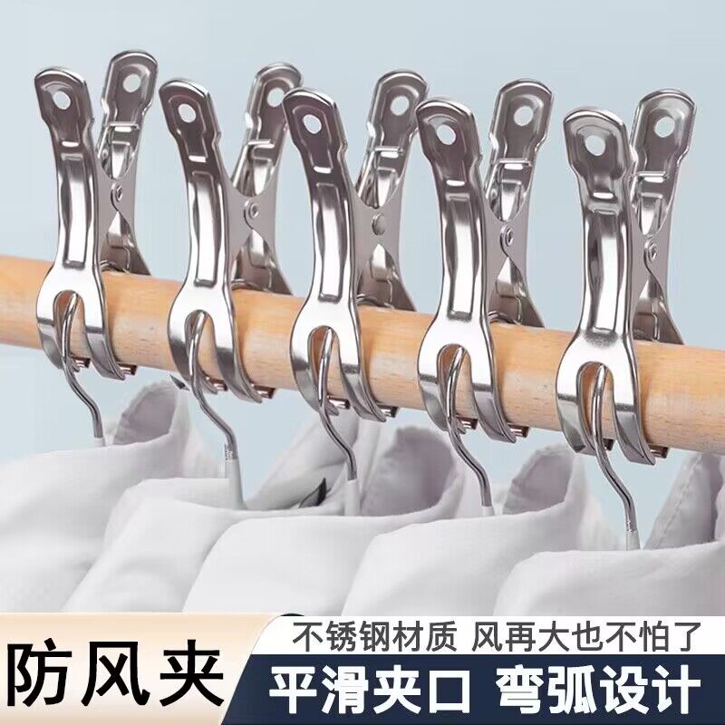 强力不锈钢开口晾衣夹防风固定扣晒被子大夹子衣物固定器实用