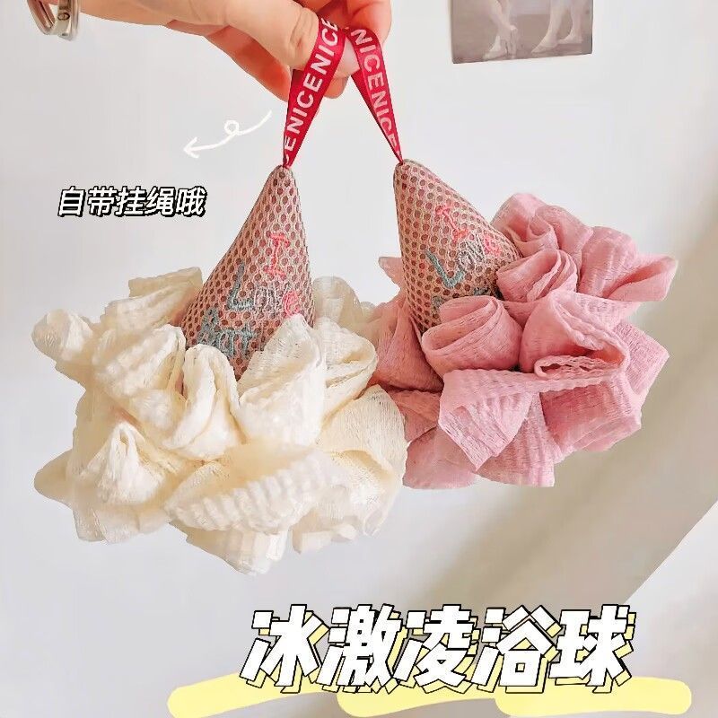 冰激凌沐浴花球冰淇淋日式按摩大号沐浴球搓澡巾搓背不散洗澡神器图片