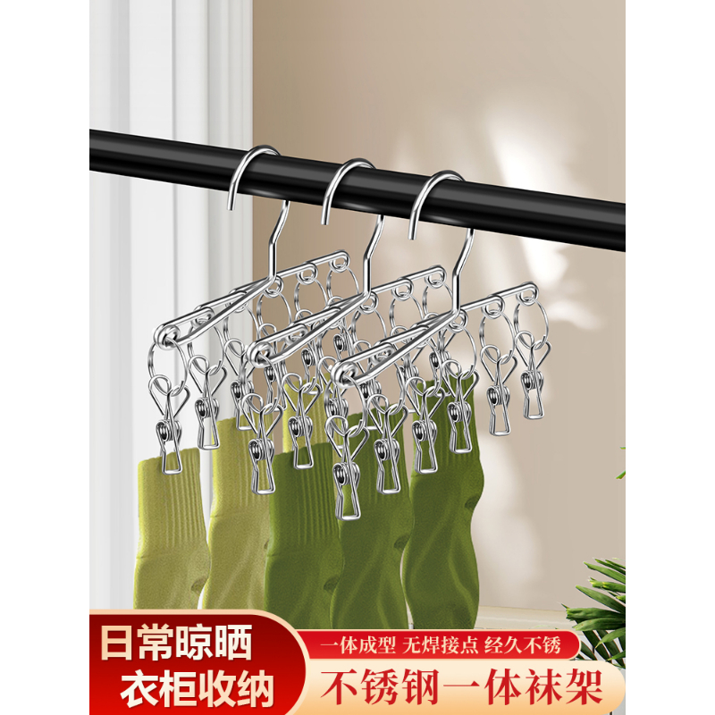 弧形晾袜子神器内衣夹不锈钢防风多功能学生宿舍用晾衣架实用