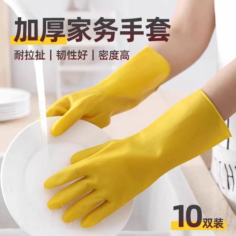 牛筋乳胶手套家务洗碗厨房耐用胶皮加厚橡胶硅胶劳保耐磨防水工作