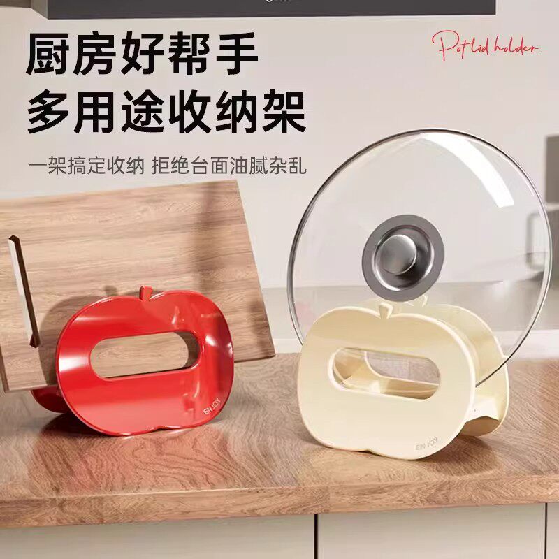 苹果锅盖架厨房台面通风沥水收纳架重力夹紧锅盖菜板架砧板置物架