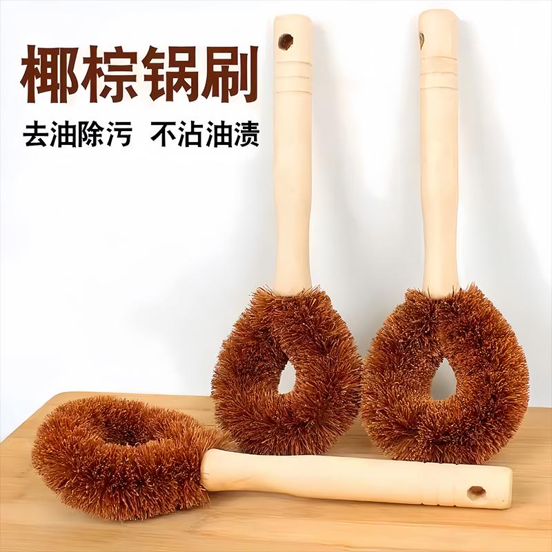 椰棕洗锅刷子厨房专用清洁不沾油