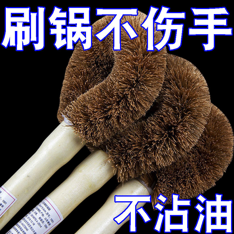 椰棕锅刷厨房家用长柄不粘油清洁神器洗锅碗刷子多用途洗碗刷