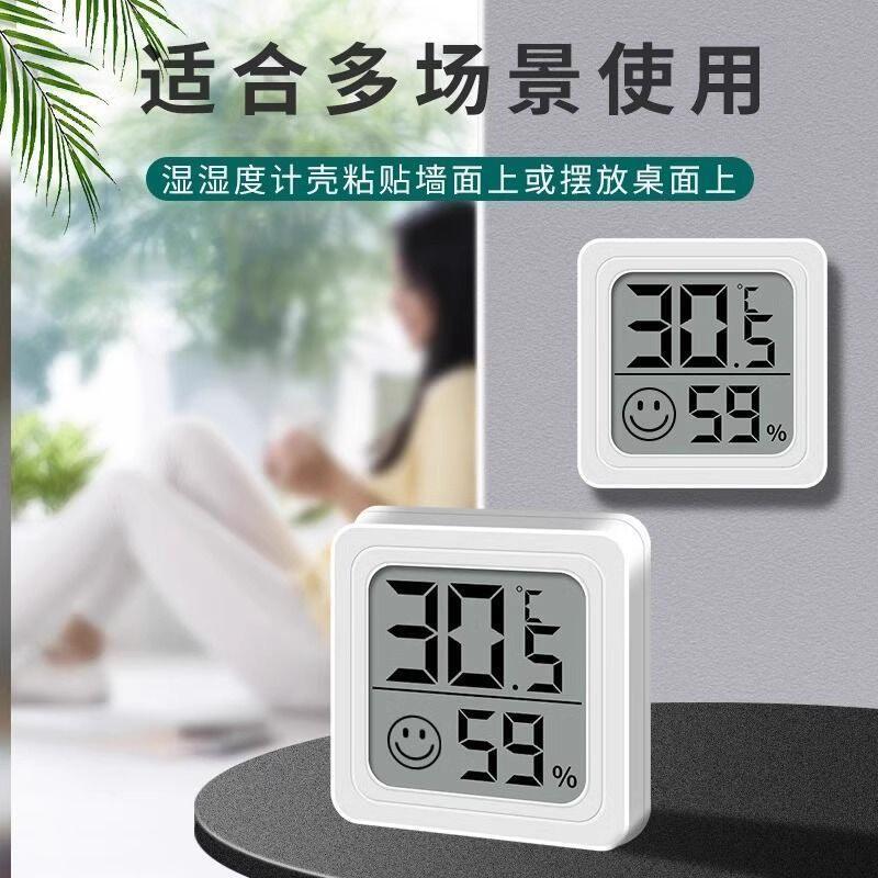 温湿计室内家用迷你精准高精度电
