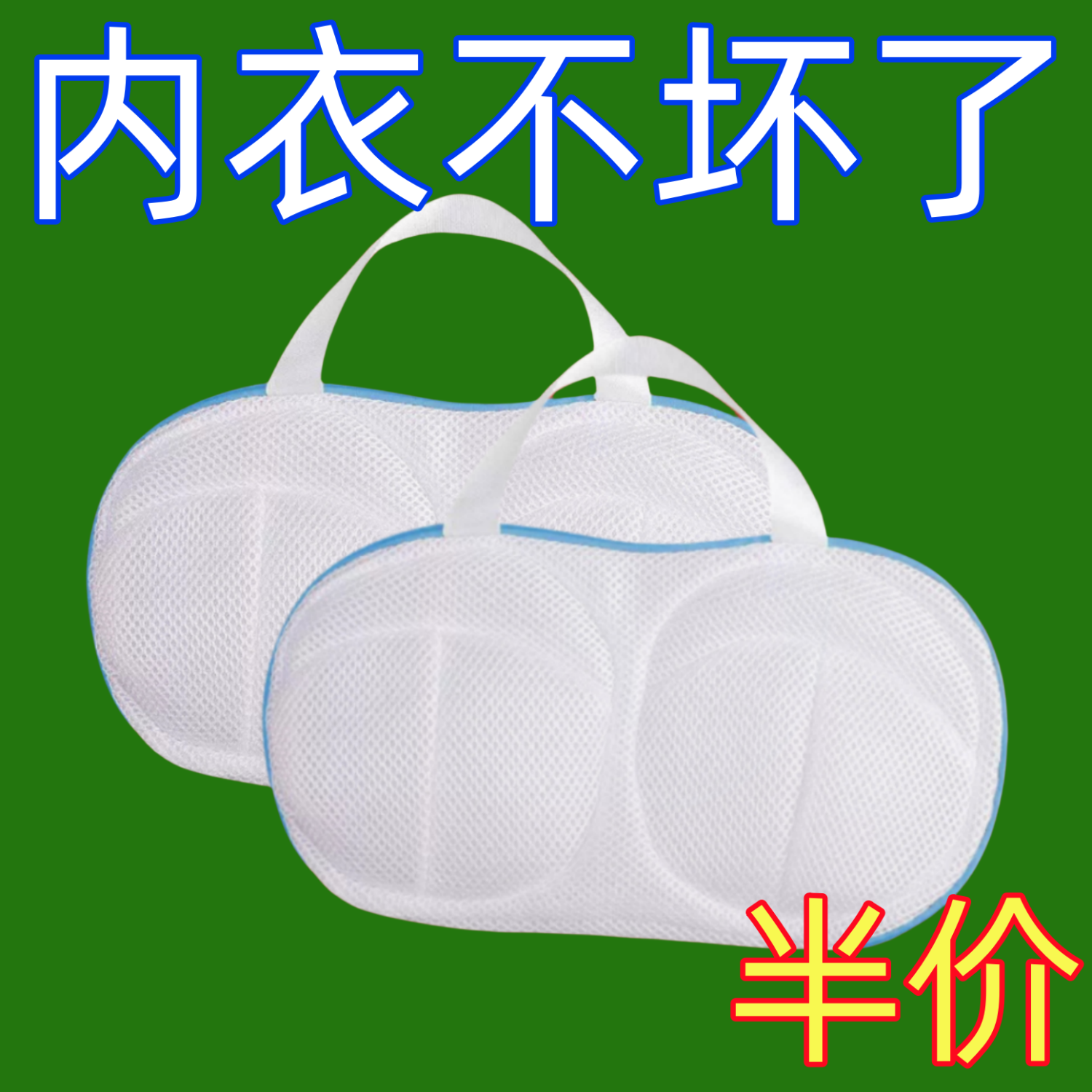 洗衣机专用文胸洗护袋防变形洗衣网袋护衣神器家用洗衣机洗衣服袋
