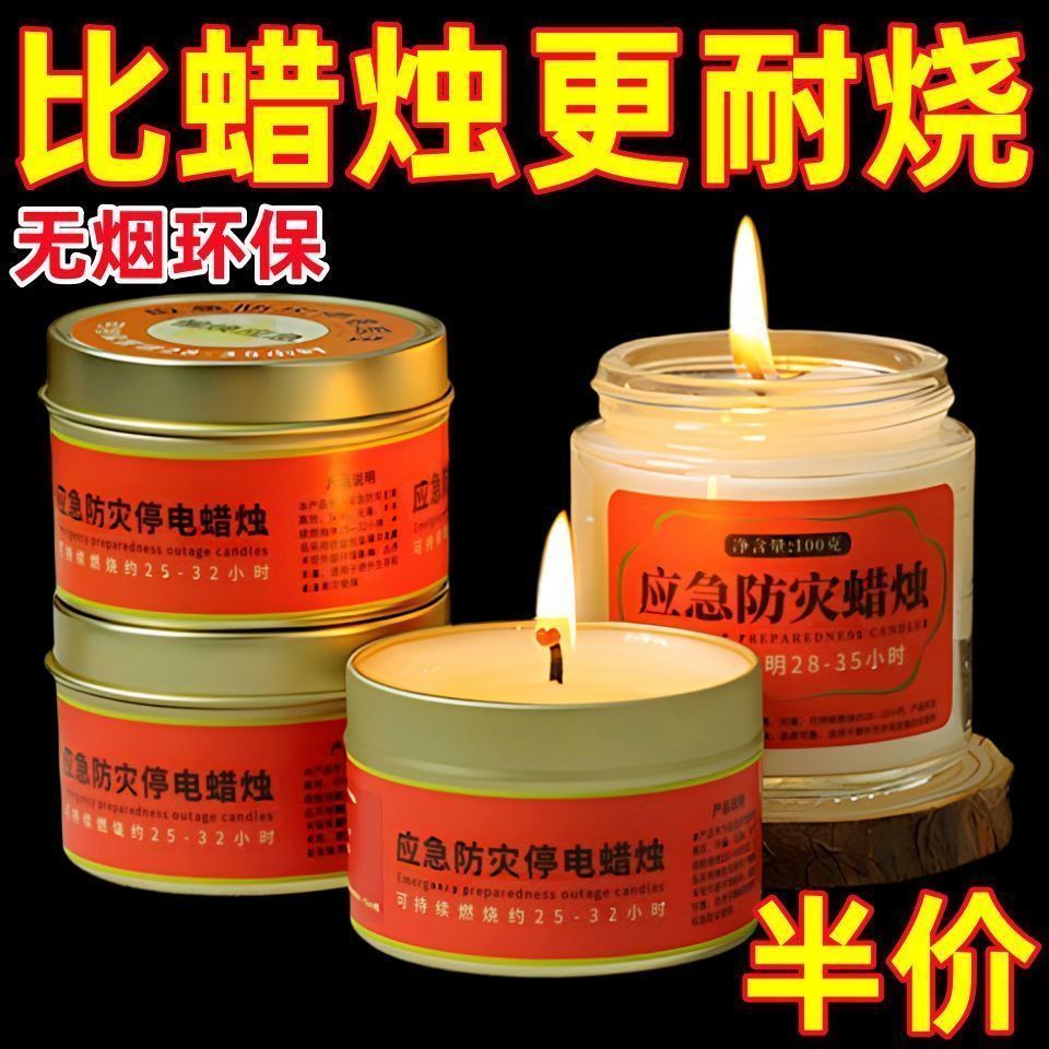168小时应急蜡烛家用防灾停电铁盒罐装战略物资储备包