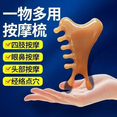 牛角梳牛骨经络梳按摩梳子五指梳手指按摩器五指养生头疗梳男女
