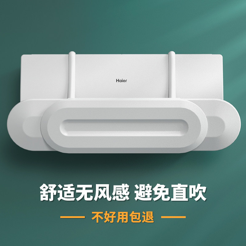 新款空调挡风板防直吹家用婴儿月子挂式空调遮风板支架防风罩通用