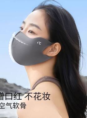 透气孔冰皮防晒口罩女夏季防紫外线冰丝无痕男女同透气防护