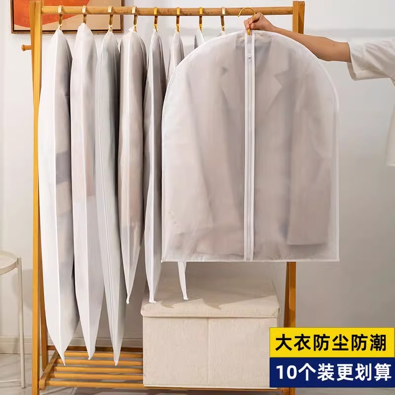 透明衣服防尘罩挂衣袋衣柜挂式