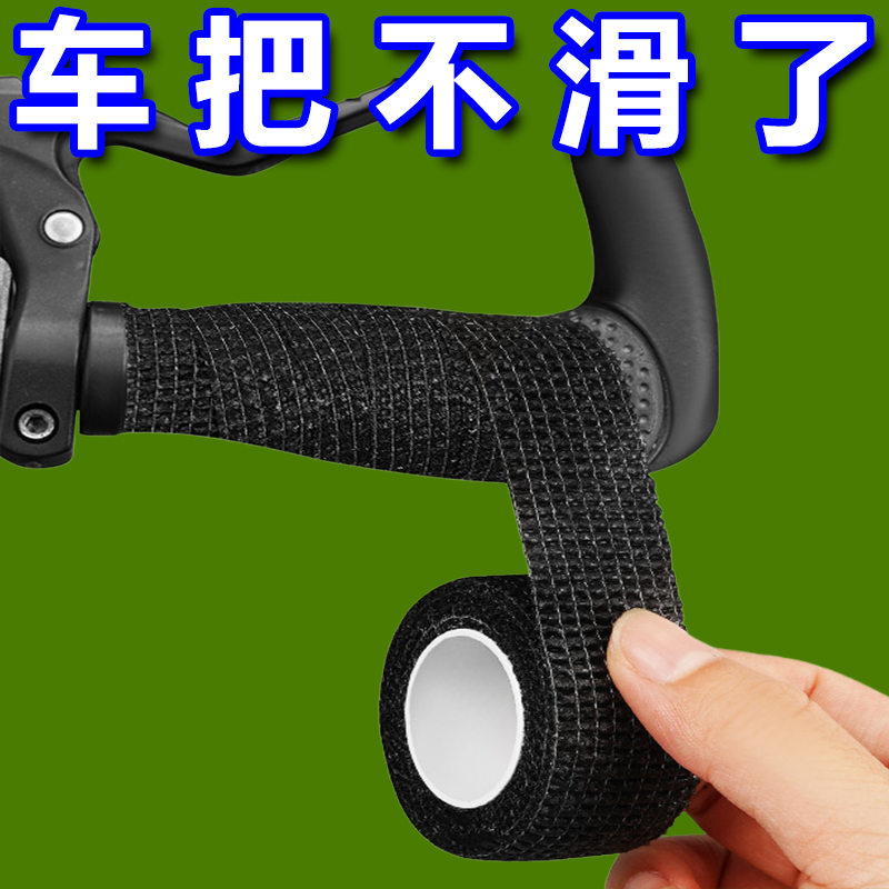 透气自粘弹性绷带高弹防滑耐磨