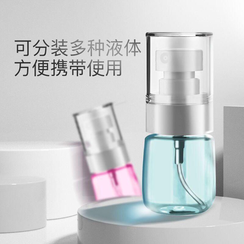爽肤水喷雾瓶子化妆补水旅行便携脸部小喷壶空瓶香水分装喷瓶细雾